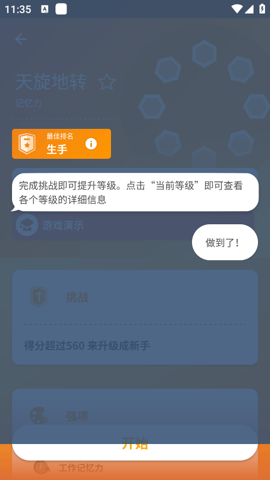 peak智客app1