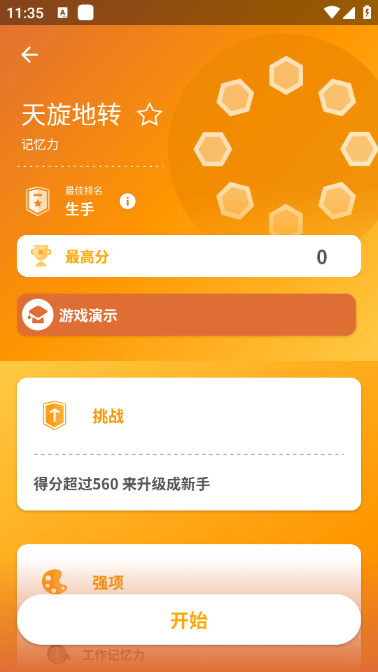 peak智客app3