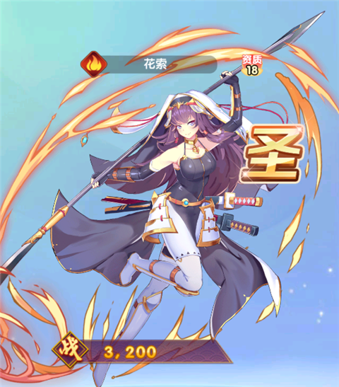 花索