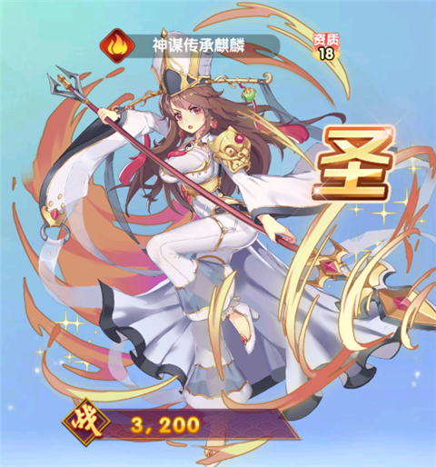 神谋传承麒麟