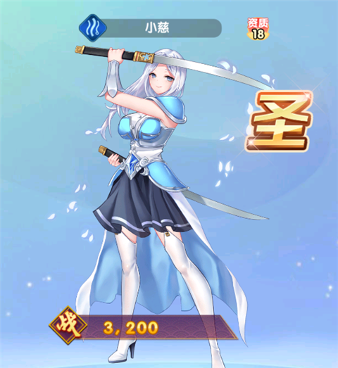 小慈