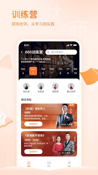 666书友会2