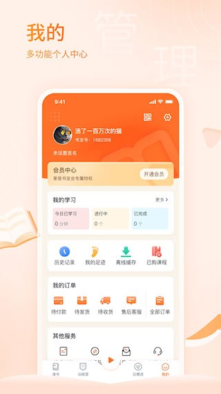 666书友会5