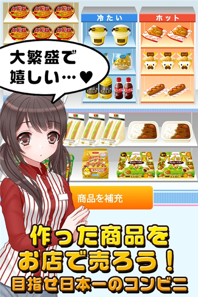 便利店少女汉化版3