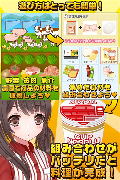 便利店少女汉化版1