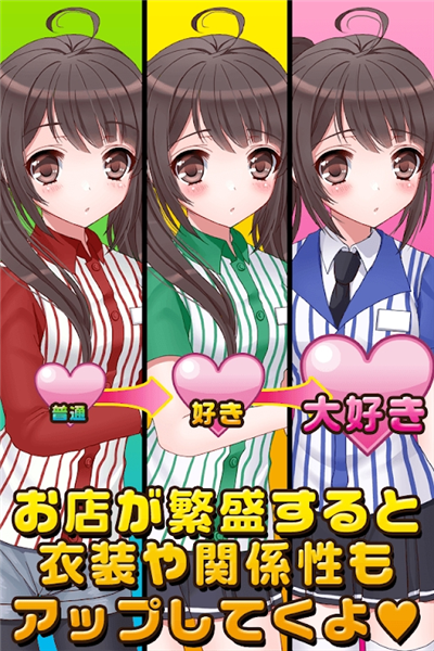 便利店少女汉化版2