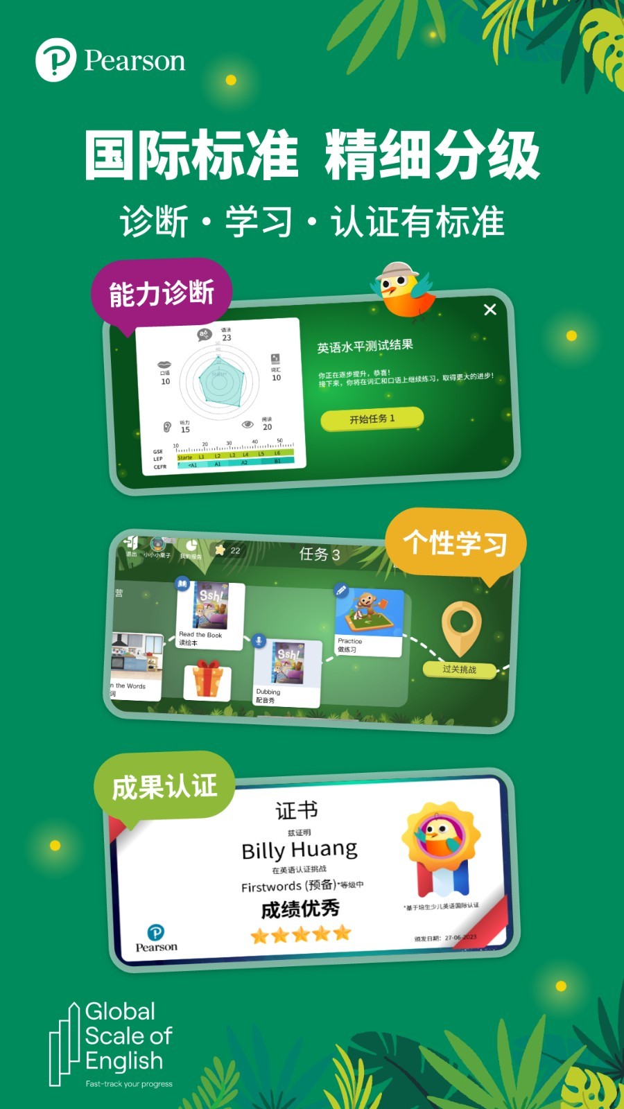 朗文家app1