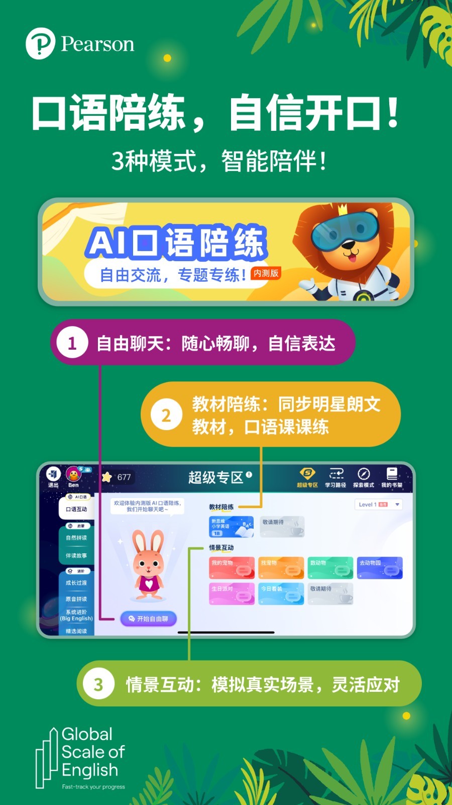 朗文家app2