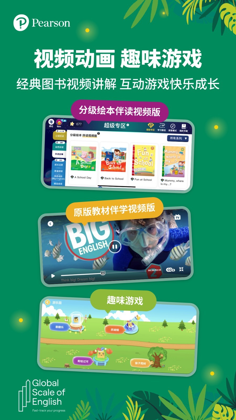 朗文家app3