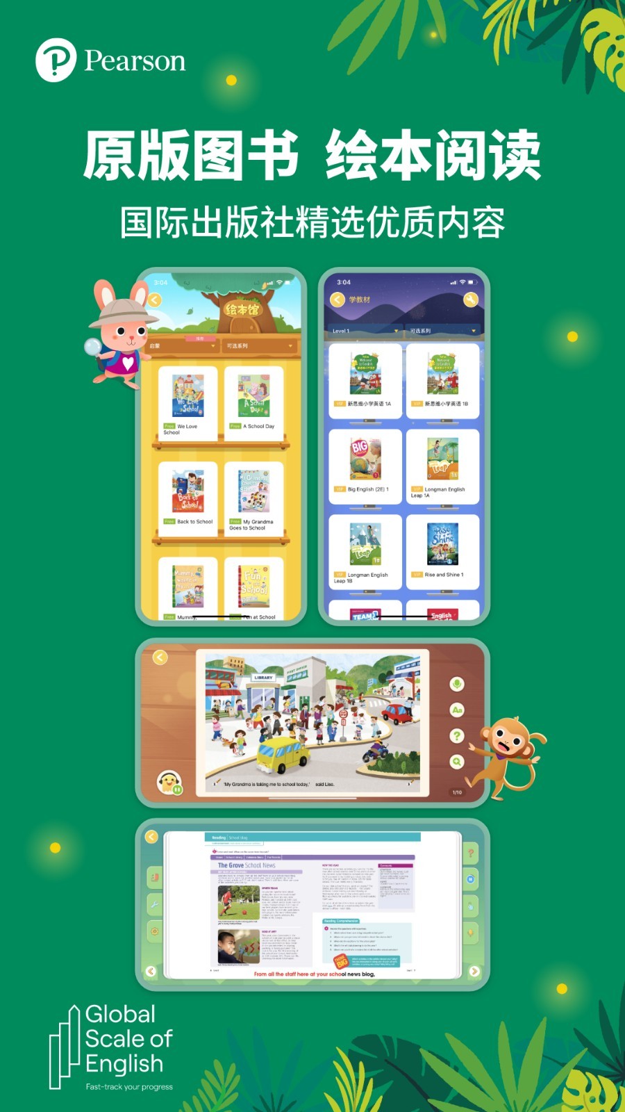 朗文家app4