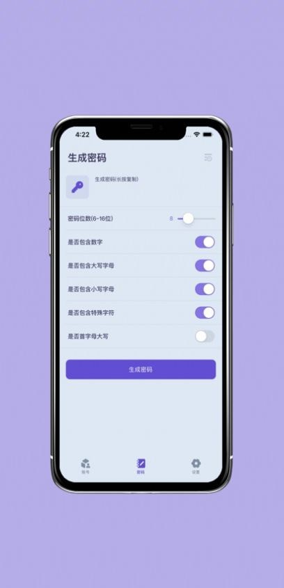 账号宝箱app3