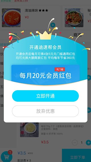 迪速帮1