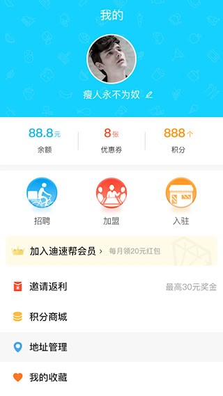 迪速帮4