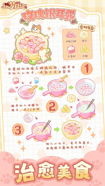 绘梦日记免广告版2