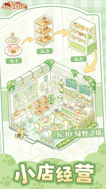 绘梦日记免广告版4