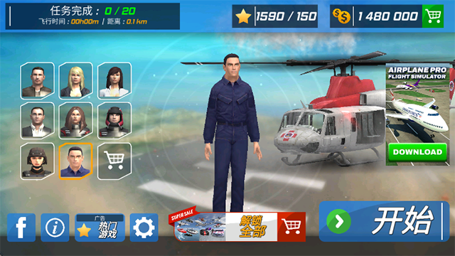 直升机飞行模拟器无限金币版4