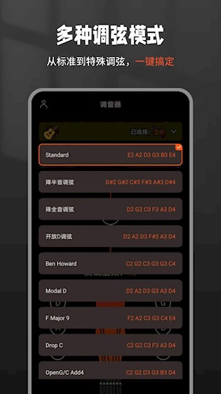 吉他调音器Tuner3