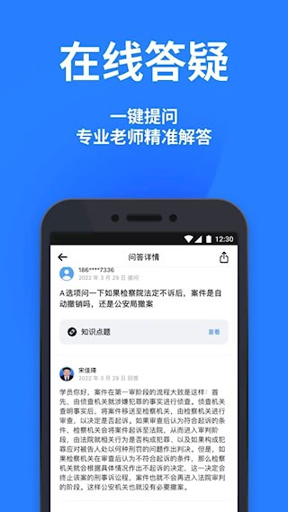 深蓝法考5