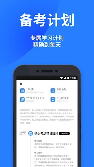 深蓝法考2