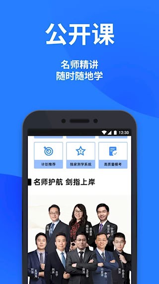 深蓝法考3