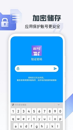 账号盒子app3