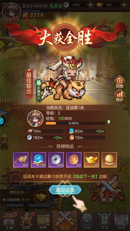 手游攻略截图2
