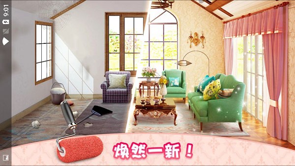 梦想家居无限金币版4