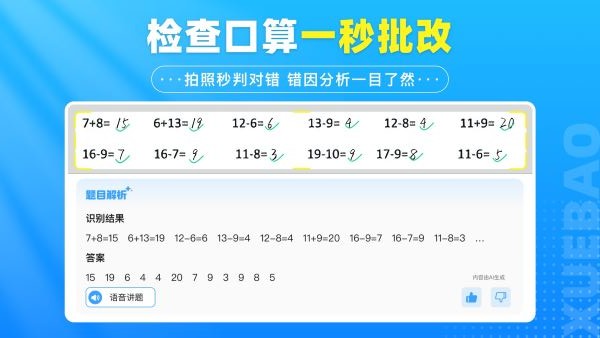 学宝app1