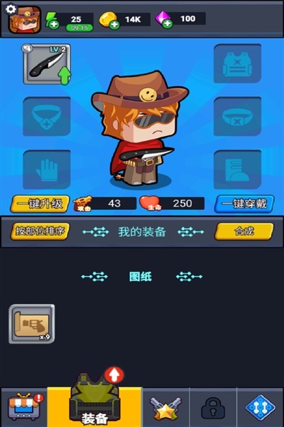 无畏闯关者单机版4