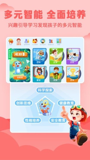 kid启蒙app1