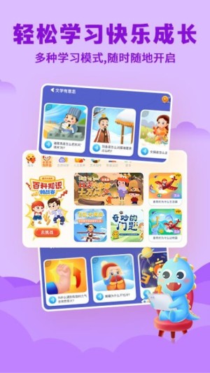kid启蒙app2