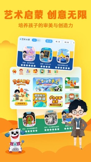 kid启蒙app4