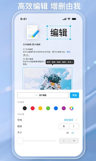 金闪PDF截图5