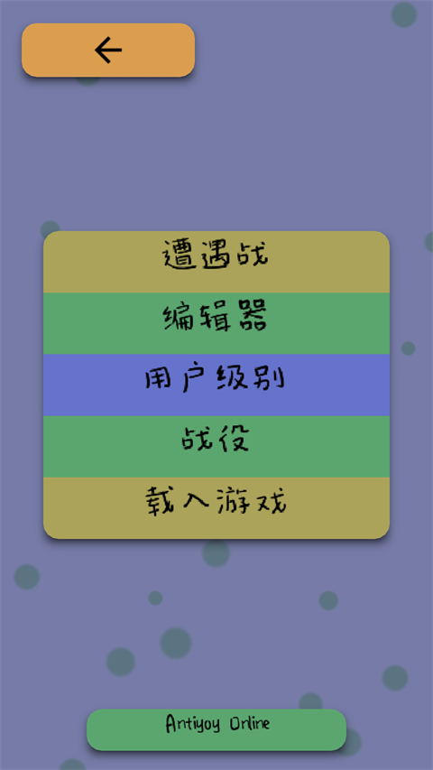 Antiyoy抗体中文版1