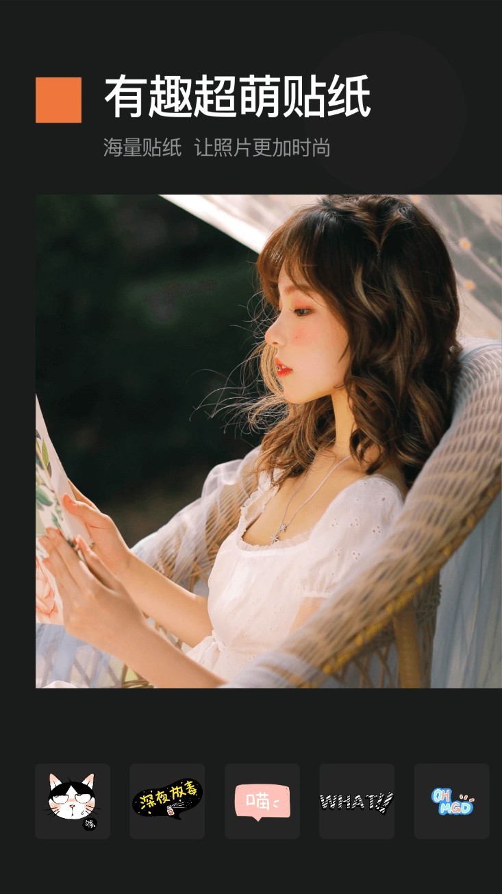 截图工具app截图2