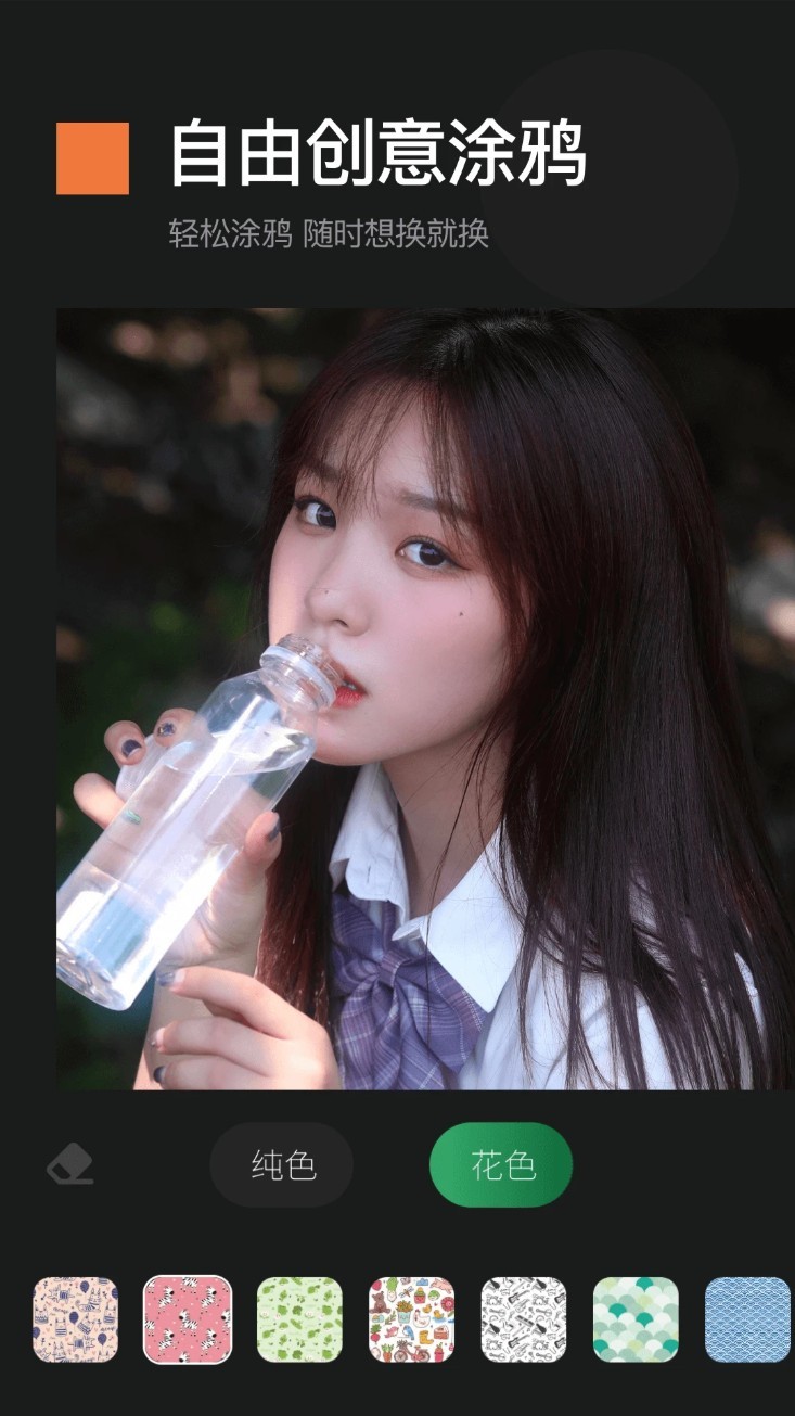 截图工具app截图4