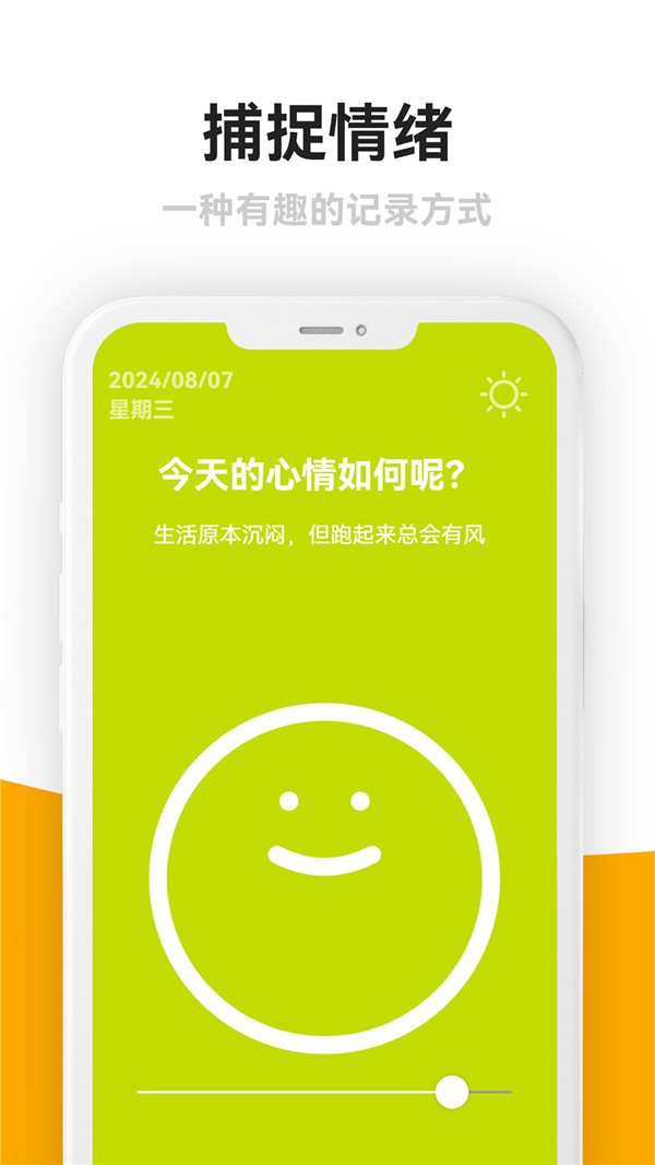 情绪日记本app截图4