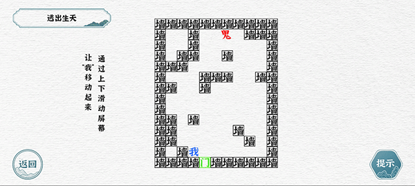 一字一句手游2