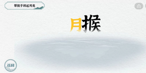 一字一句图片2