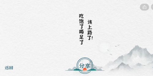 一字一句图片3
