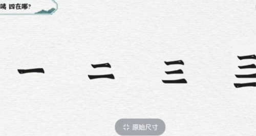 一字一句图片7