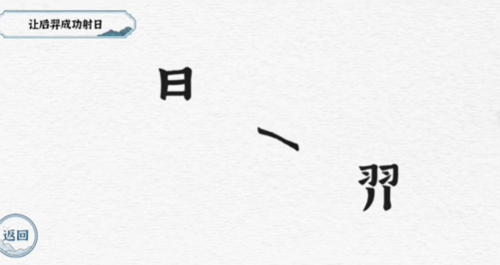 一字一句图片8