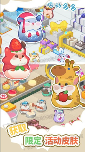 草莓甜心蛋糕小屋3