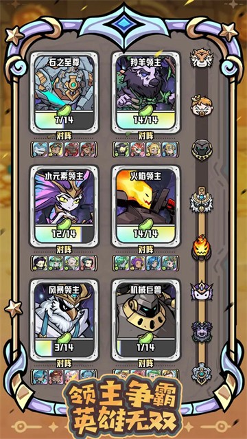 消消英雄2正版1