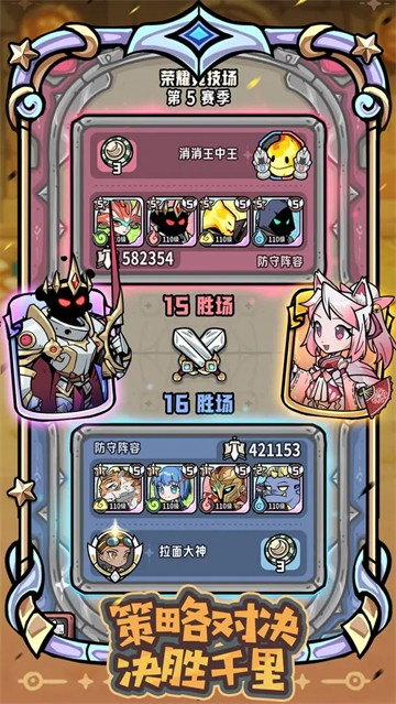 消消英雄2正版4