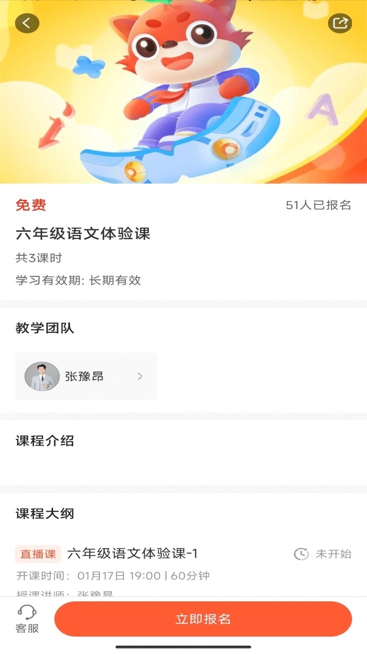 豆豆狐app4