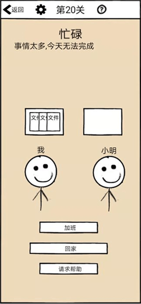不正经的员工免广告版2