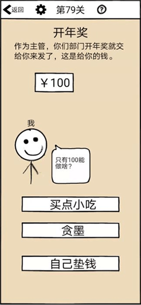 不正经的员工免广告版3
