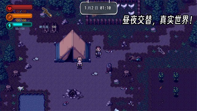 生存边缘2官方版3