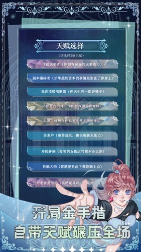 重生顶流练习生文字版3